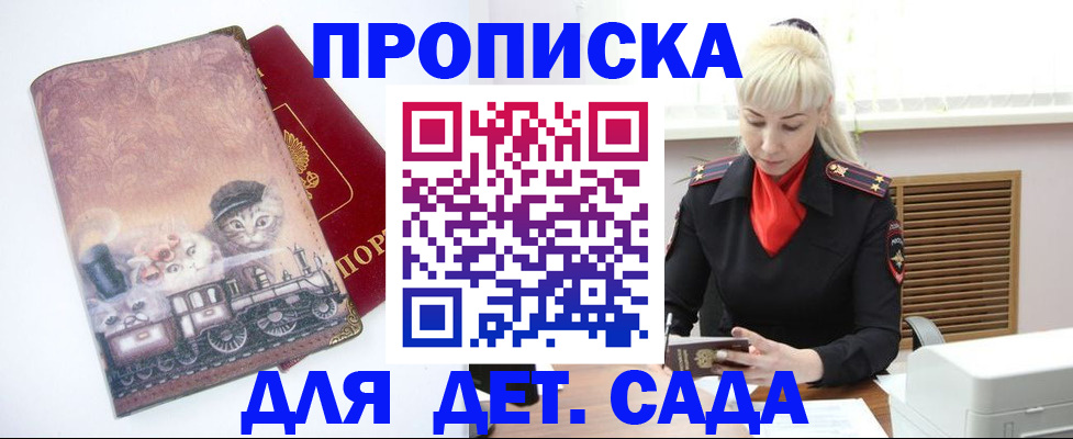 временная регистрация в квартире в Новочеркасске