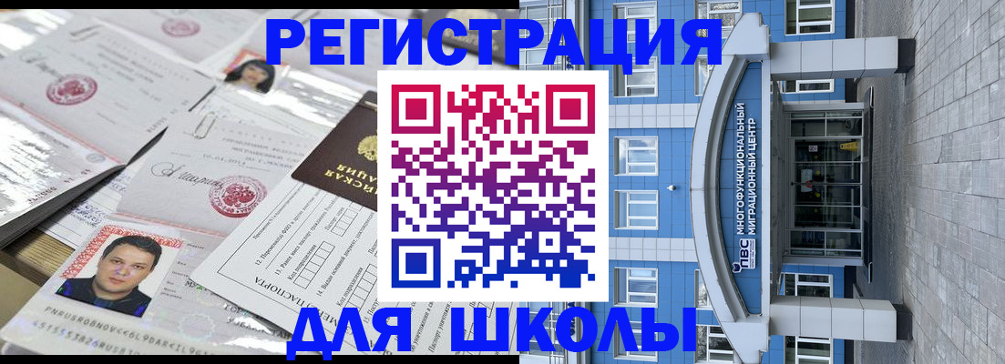 прописка регистрация в Новочеркасске
